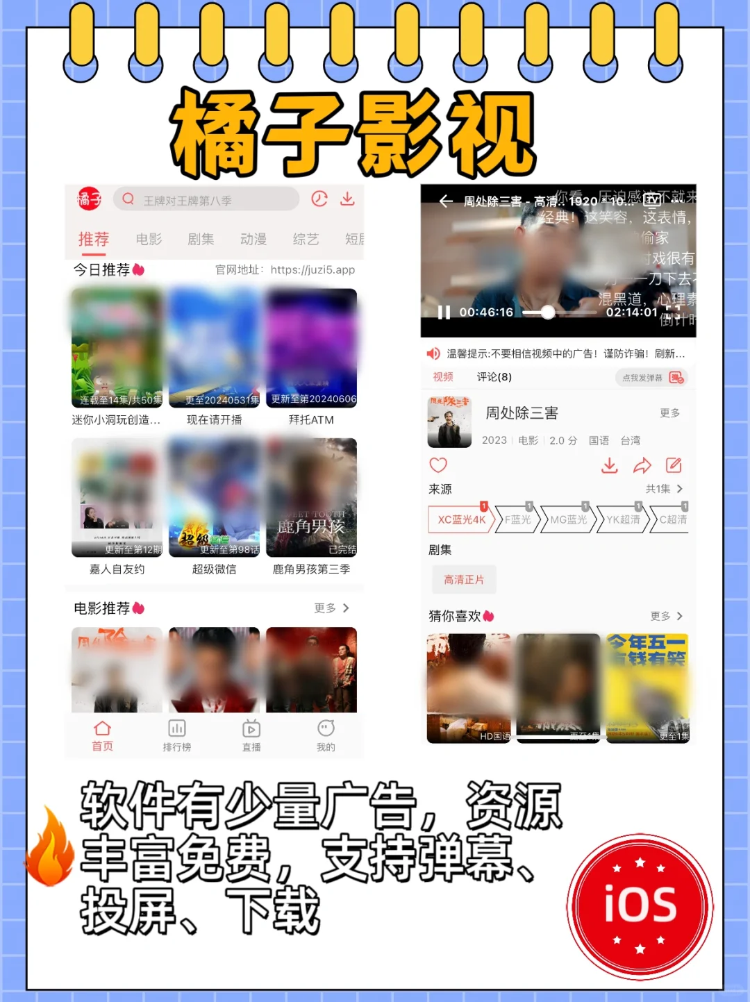 发现宝藏APP✨ 免费追剧神器,周末宅家必备!