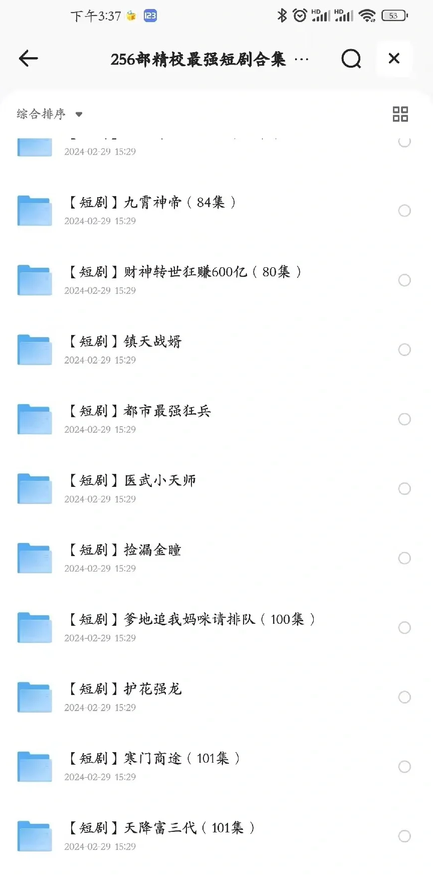 集美们，互👑互👑一下，一起讨论那部电影好看