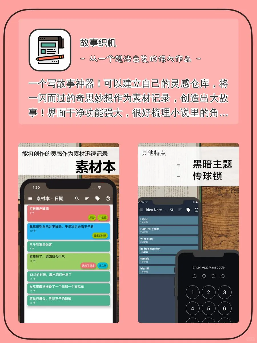 可以偷偷玩的APP‼️