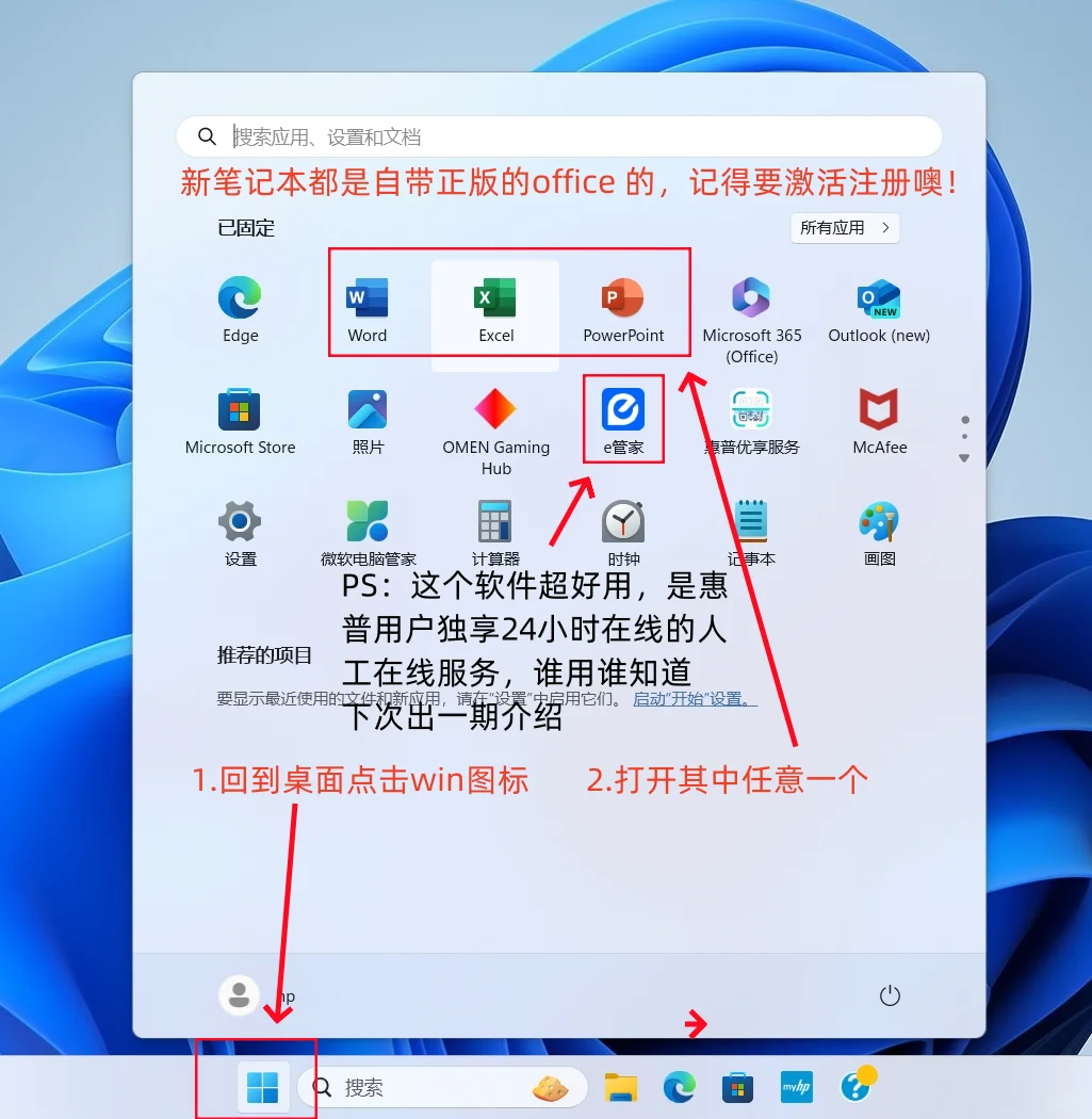 新电脑开荒，保姆级教程来了（2)