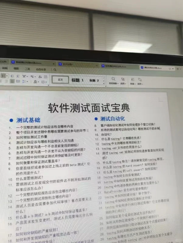 端午以后面试软件测试的都是人才啊！冲冲冲