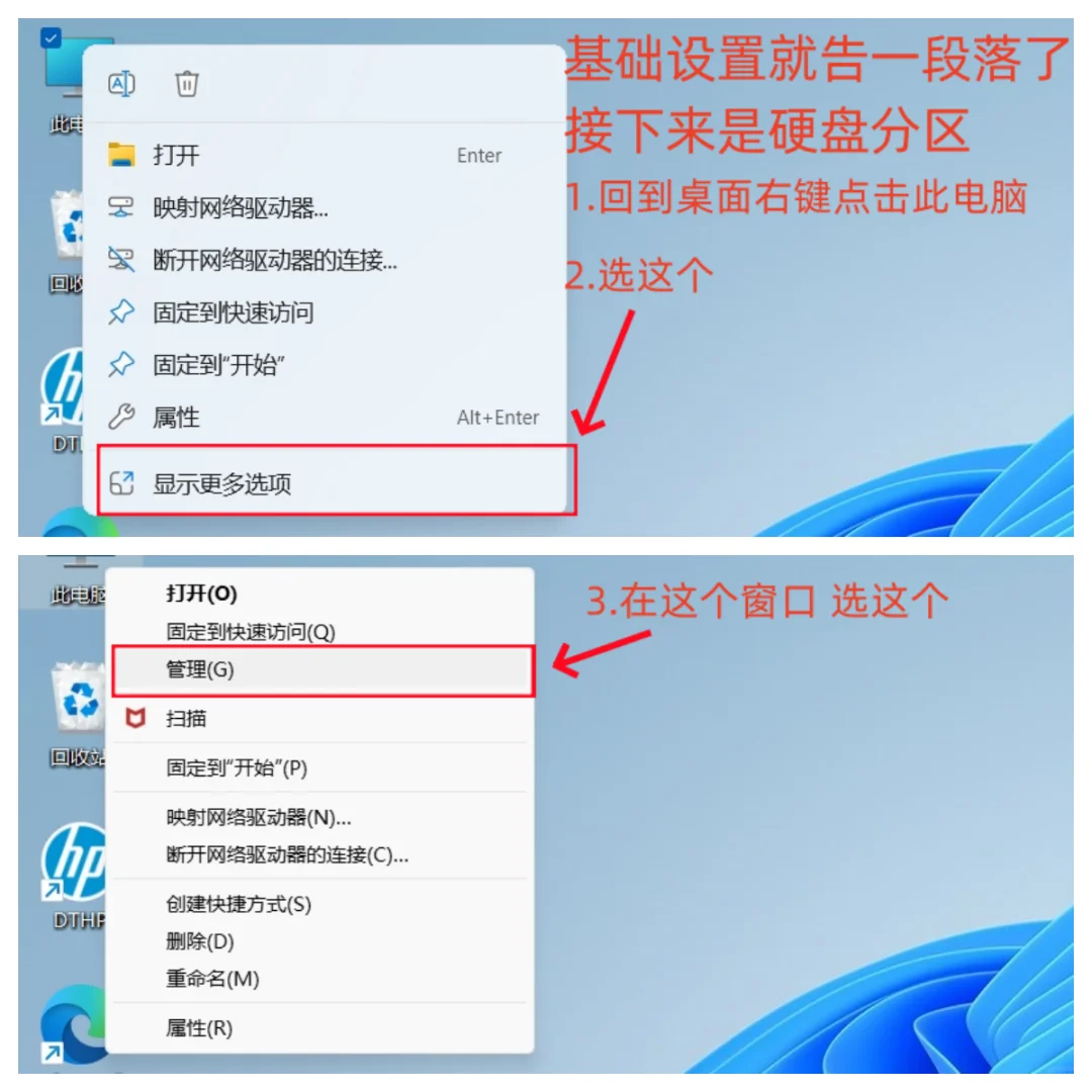 新电脑开荒，保姆级教程来了（2)