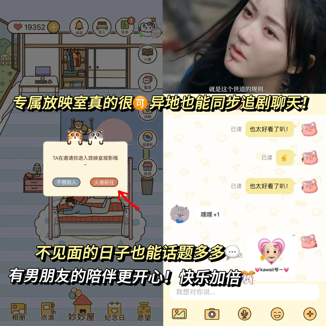 虚拟同居💑异地情侣也能线上同居升温的APP