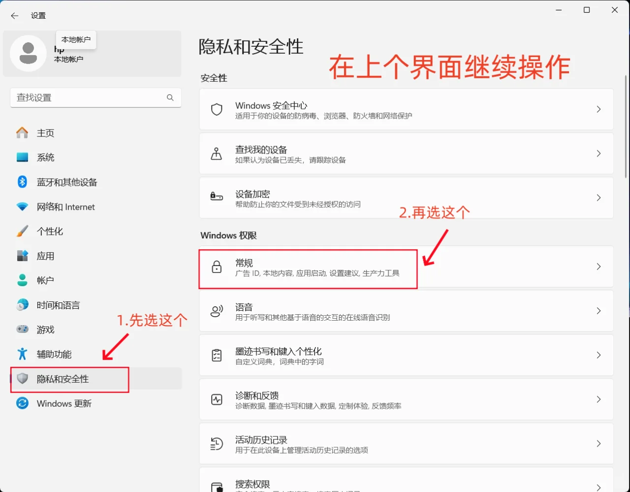新电脑开荒，保姆级教程来了（2)