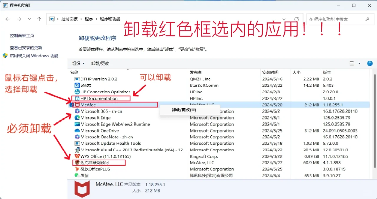 新电脑开荒，保姆级教程来了（2)