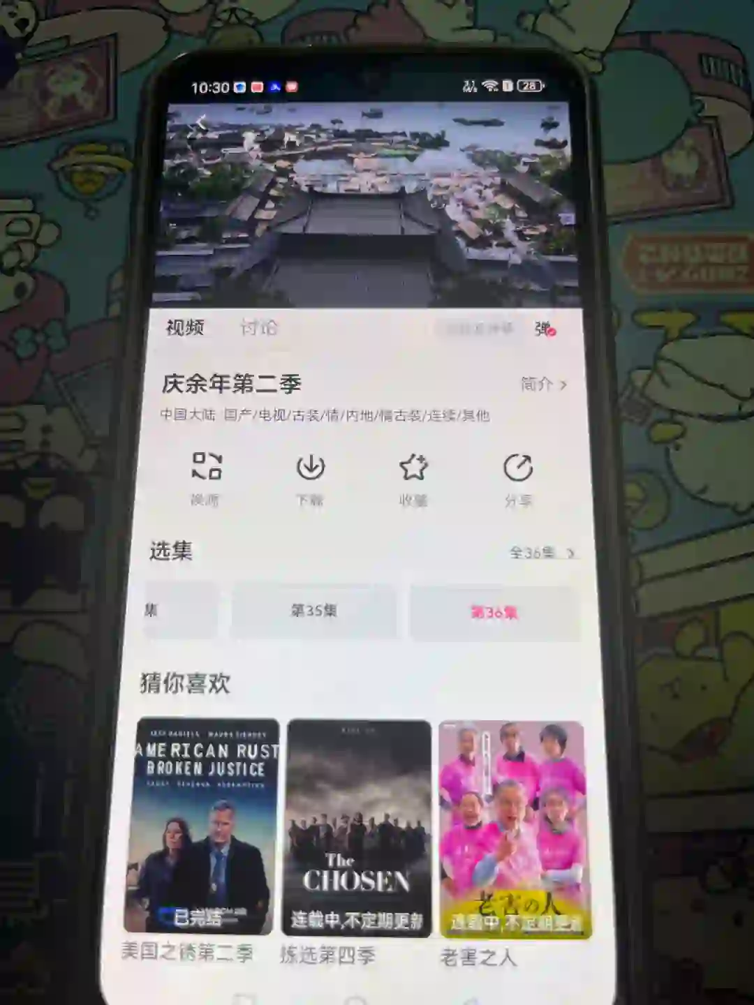 🎉免费追剧神器,让你追剧无忧!😁