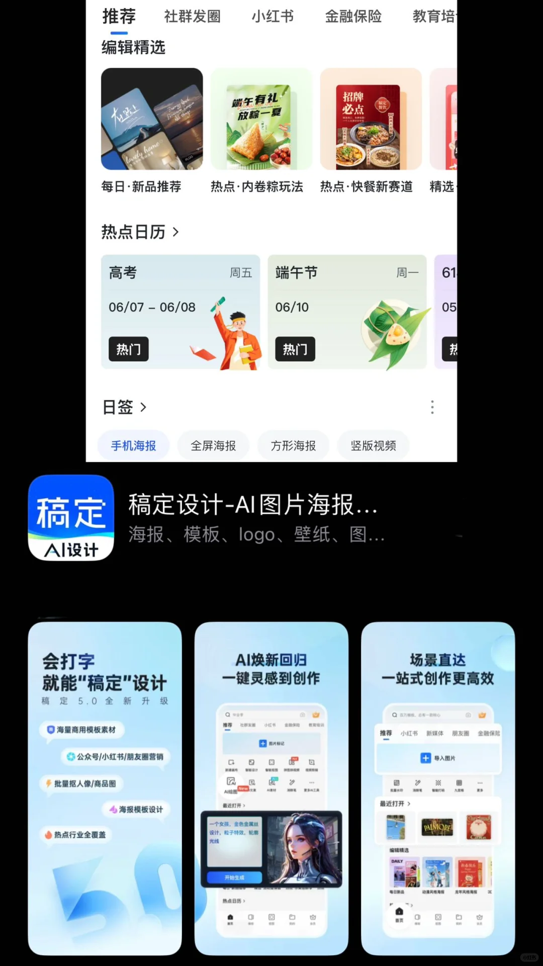 🌟传媒人必看!揭秘四大宝藏App,让你的效率u