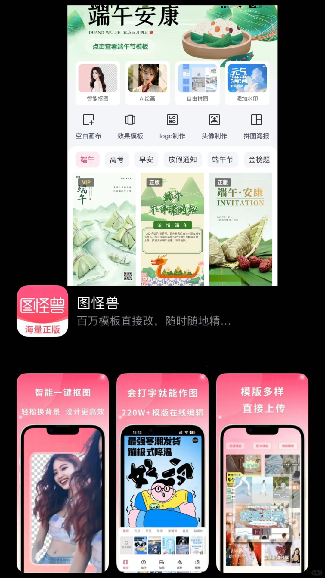 🌟传媒人必看!揭秘四大宝藏App,让你的效率u