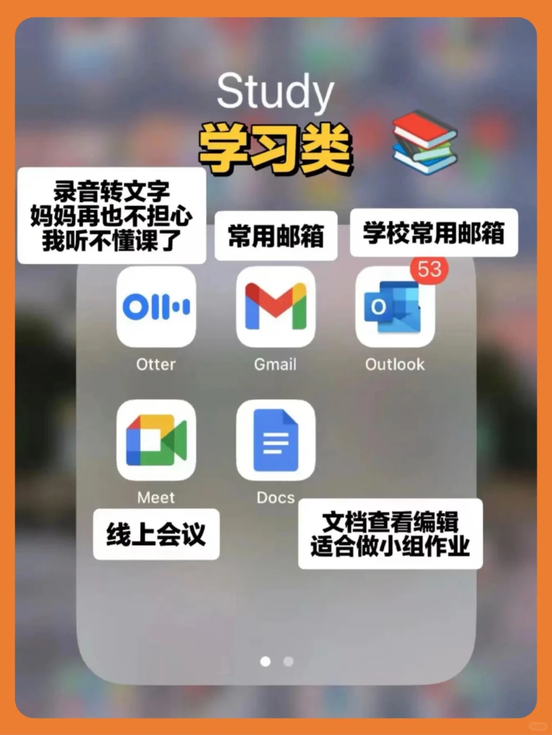 超实用的🇬🇧必备app