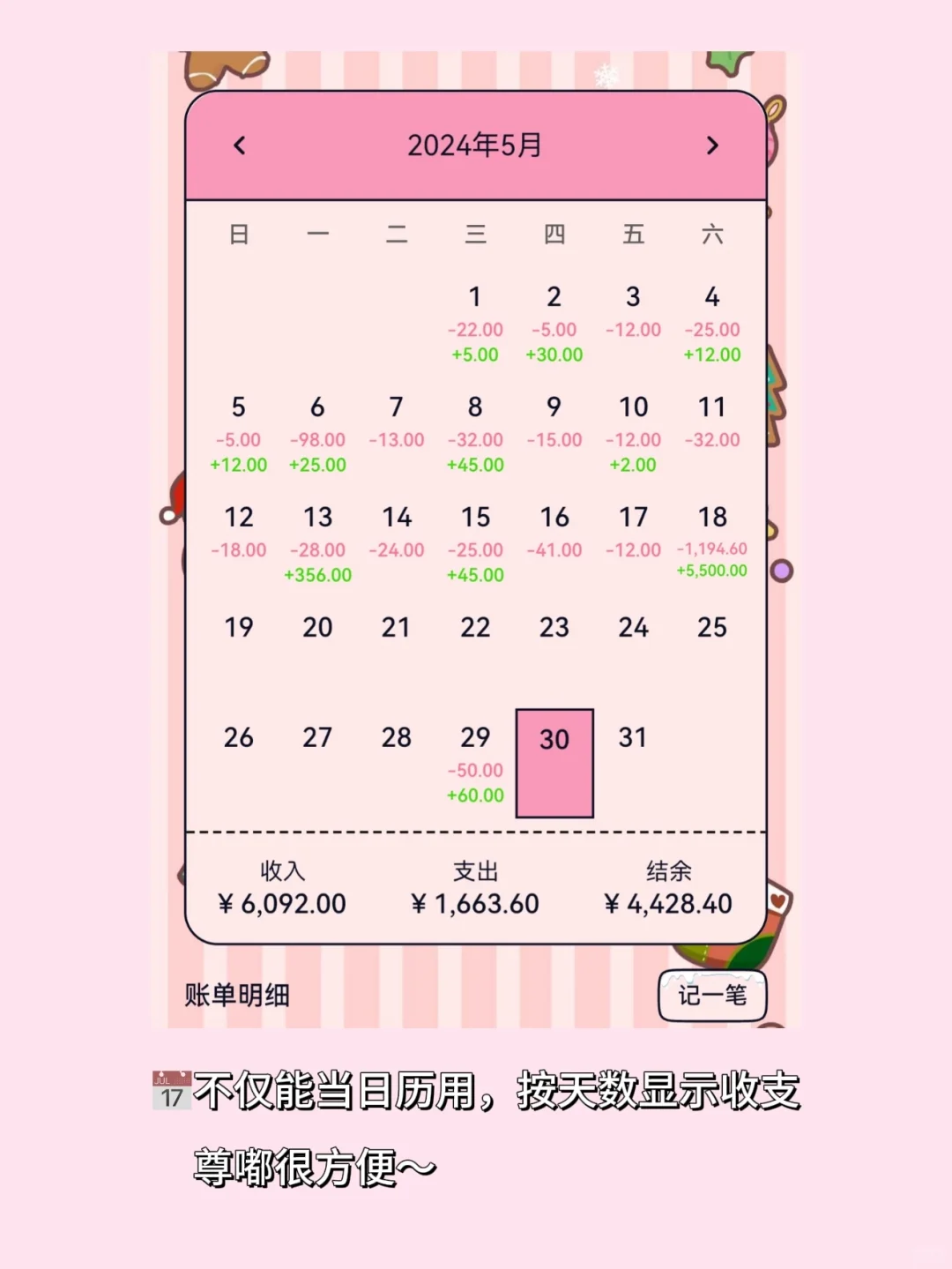 记账第5年，分享我的本名记账app！！