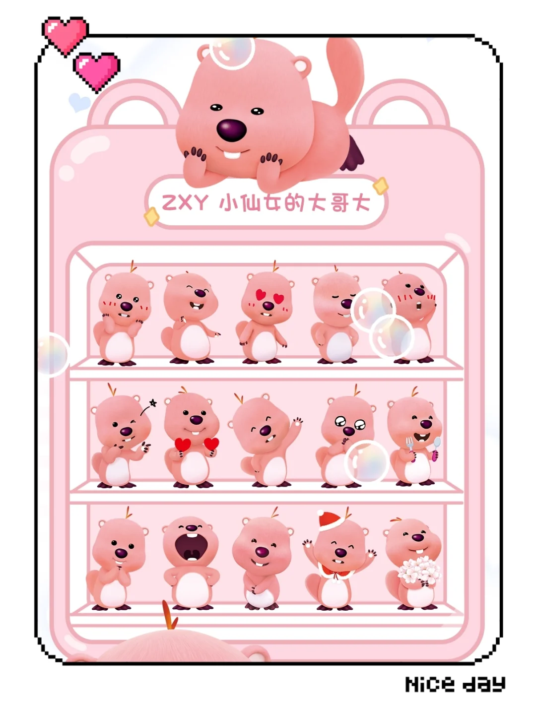 锁屏游戏之女明星loopy😍