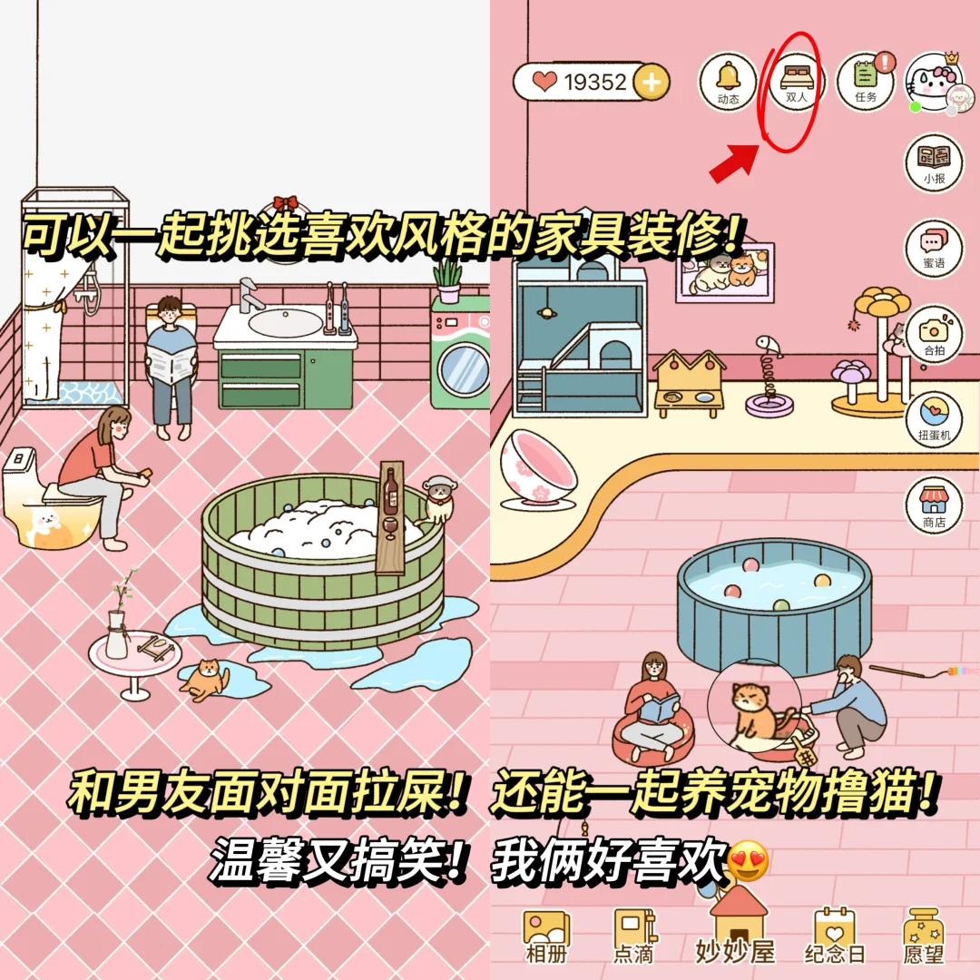 虚拟同居💑异地情侣也能线上同居升温的APP