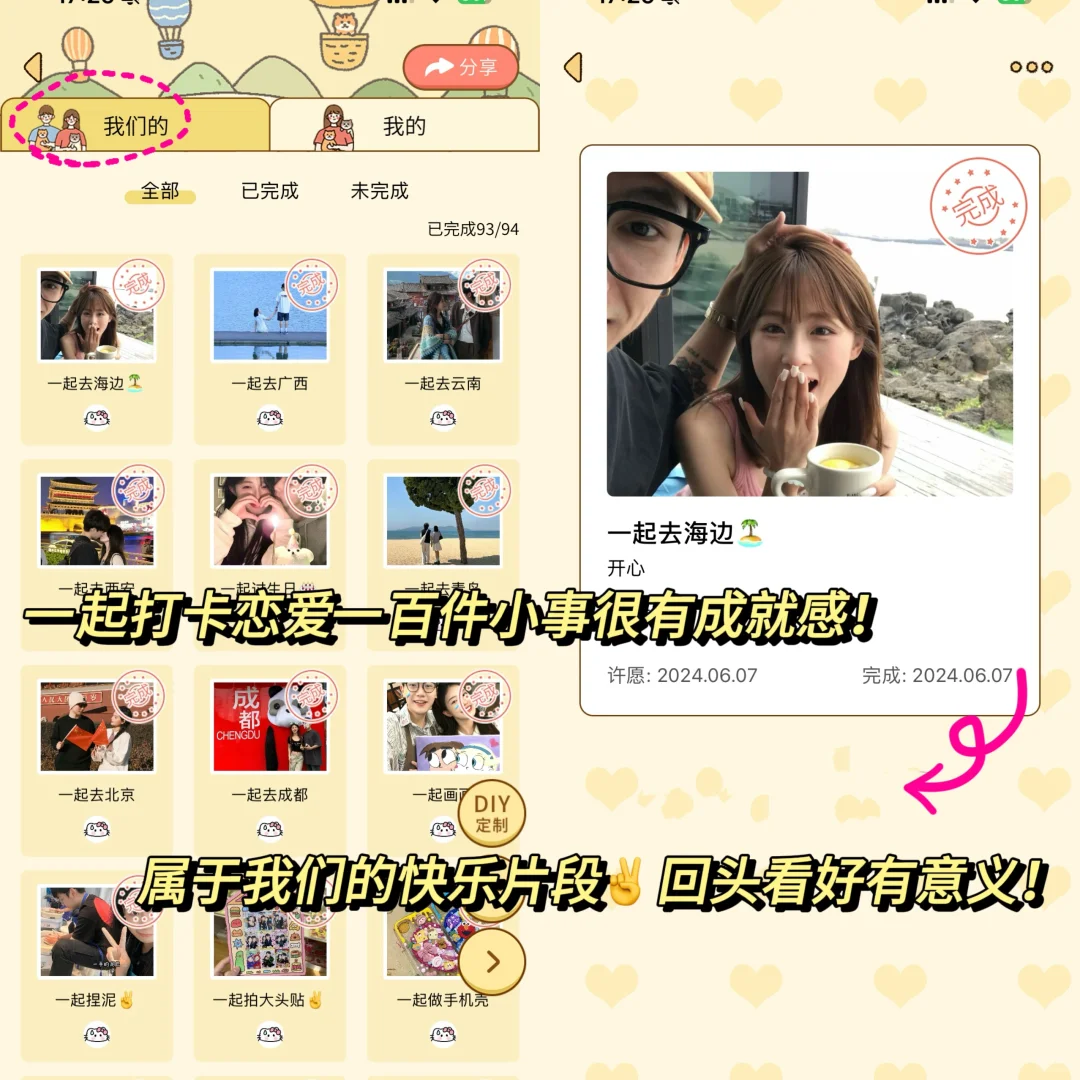 虚拟同居💑异地情侣也能线上同居升温的APP