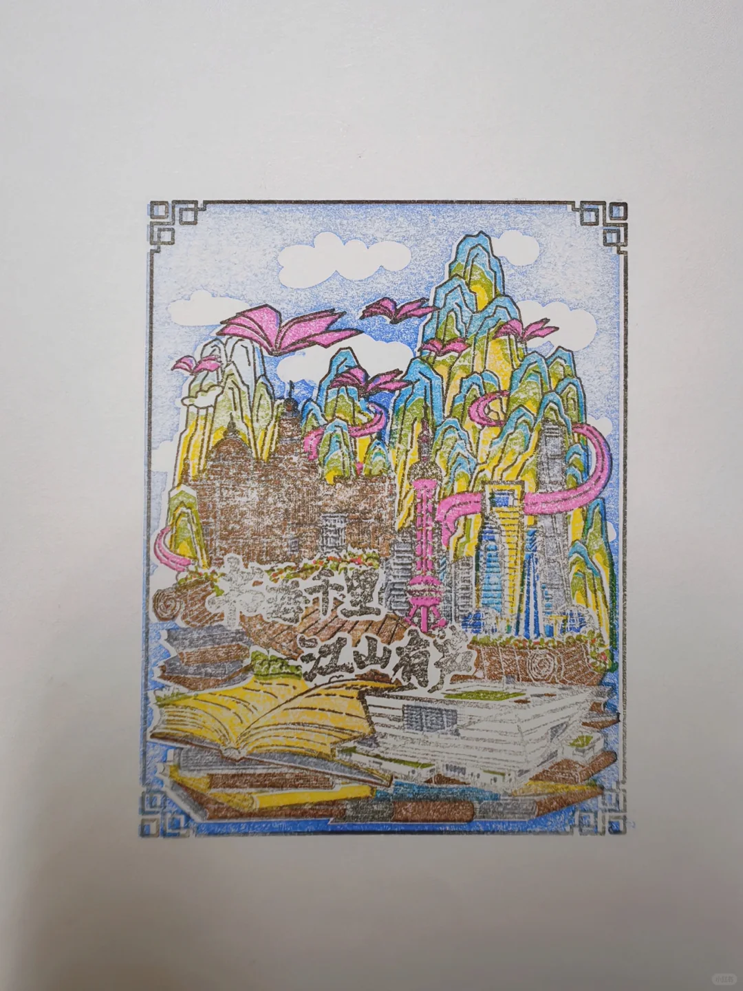 国泰电影院集章＋上海图书馆东馆补章