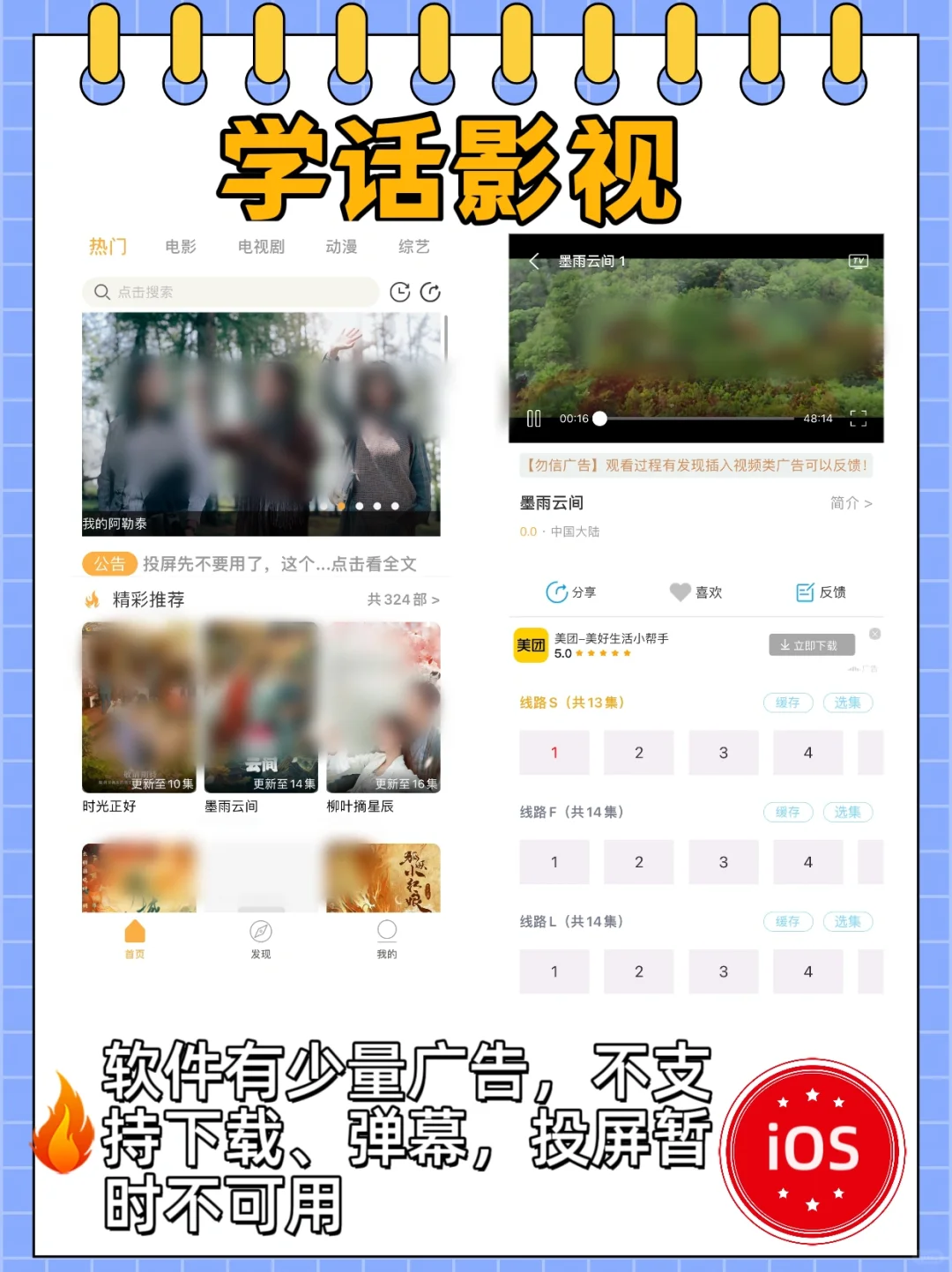 发现宝藏APP✨ 免费追剧神器,周末宅家必备!