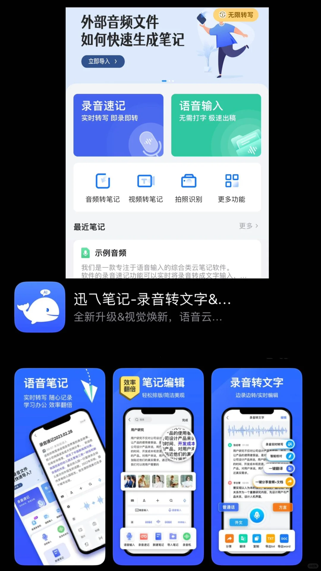 🌟传媒人必看!揭秘四大宝藏App,让你的效率u