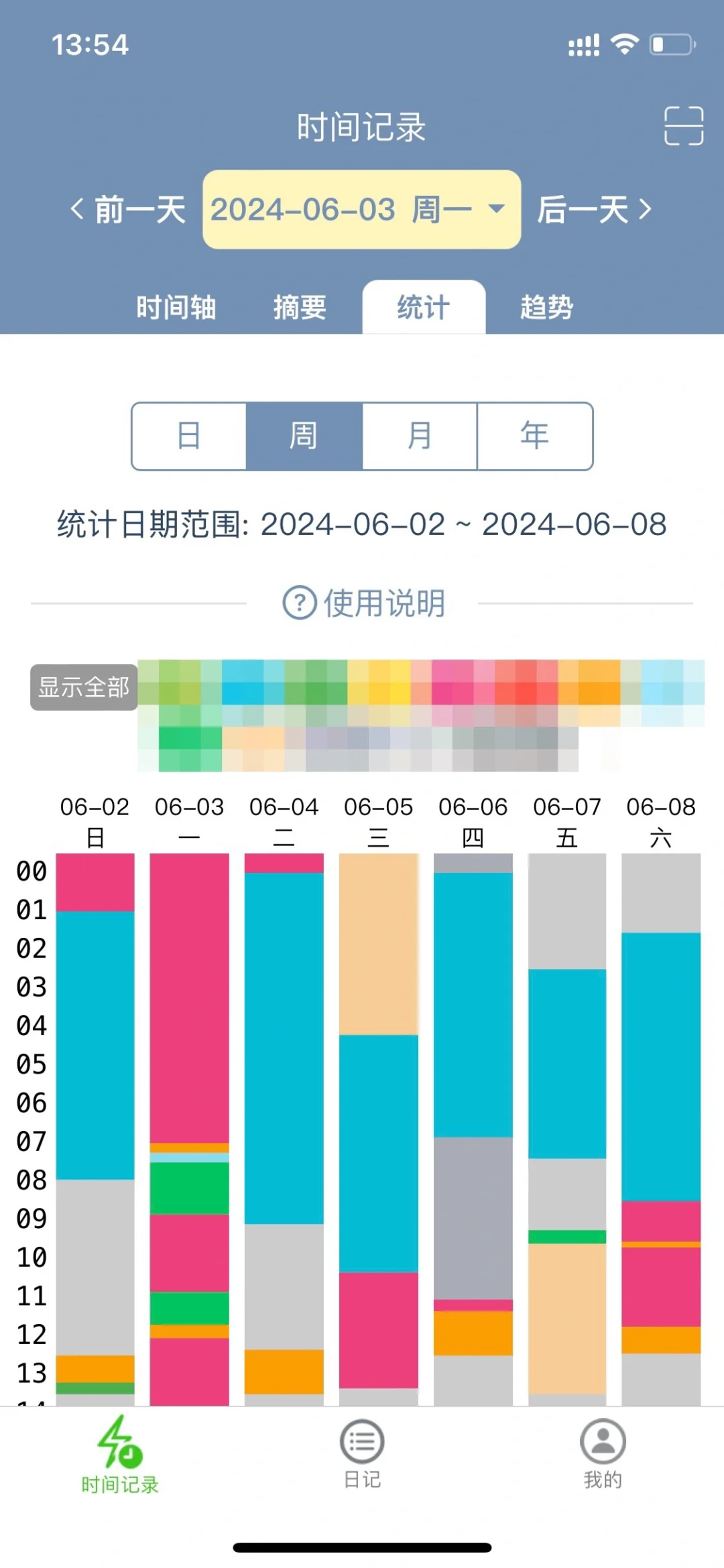 【APP】时间书，书写属于你的时间