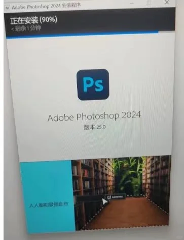 PS2024安装包🔥永久免费👀