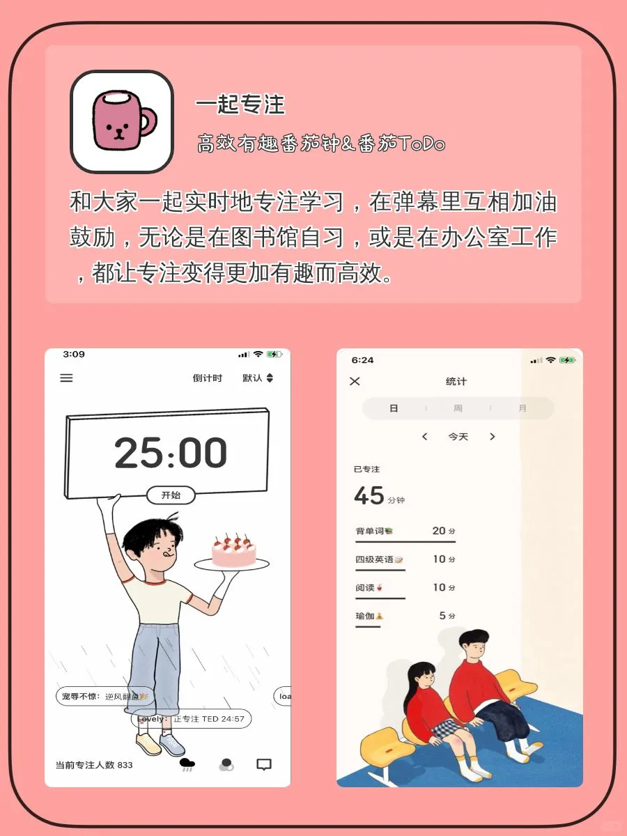 可以偷偷玩的APP‼️