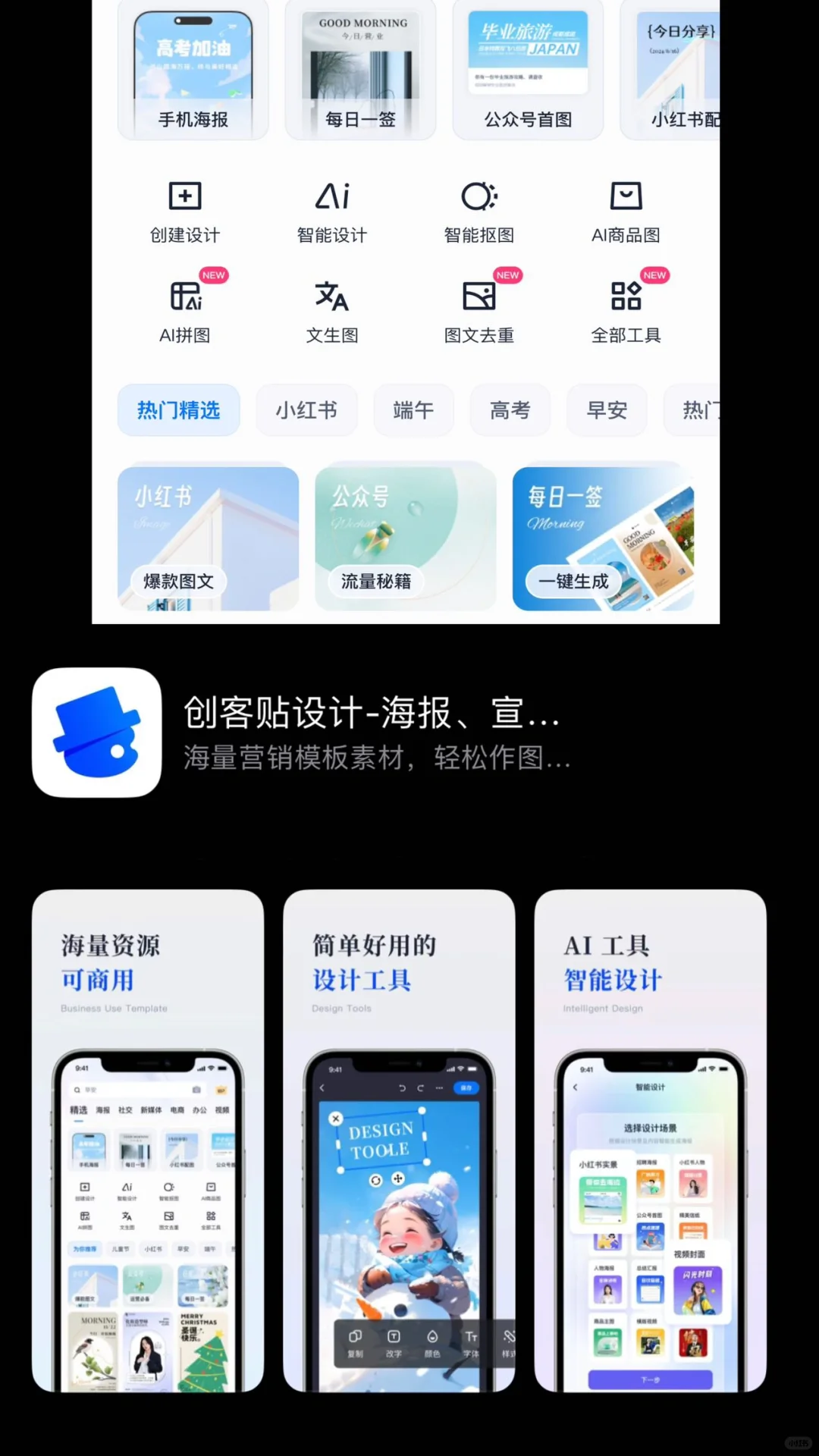 🌟传媒人必看!揭秘四大宝藏App,让你的效率u