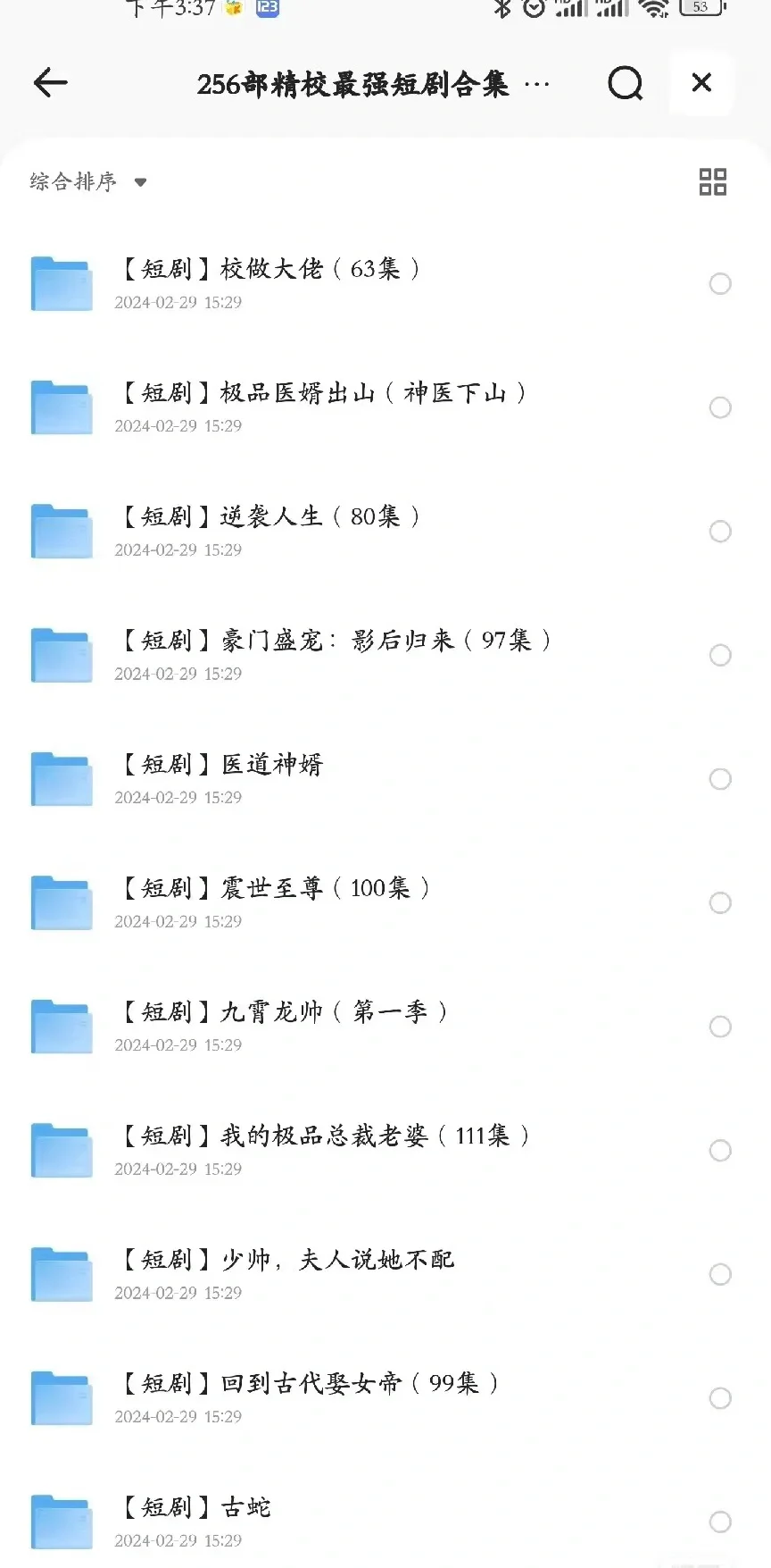 集美们，互👑互👑一下，一起讨论那部电影好看