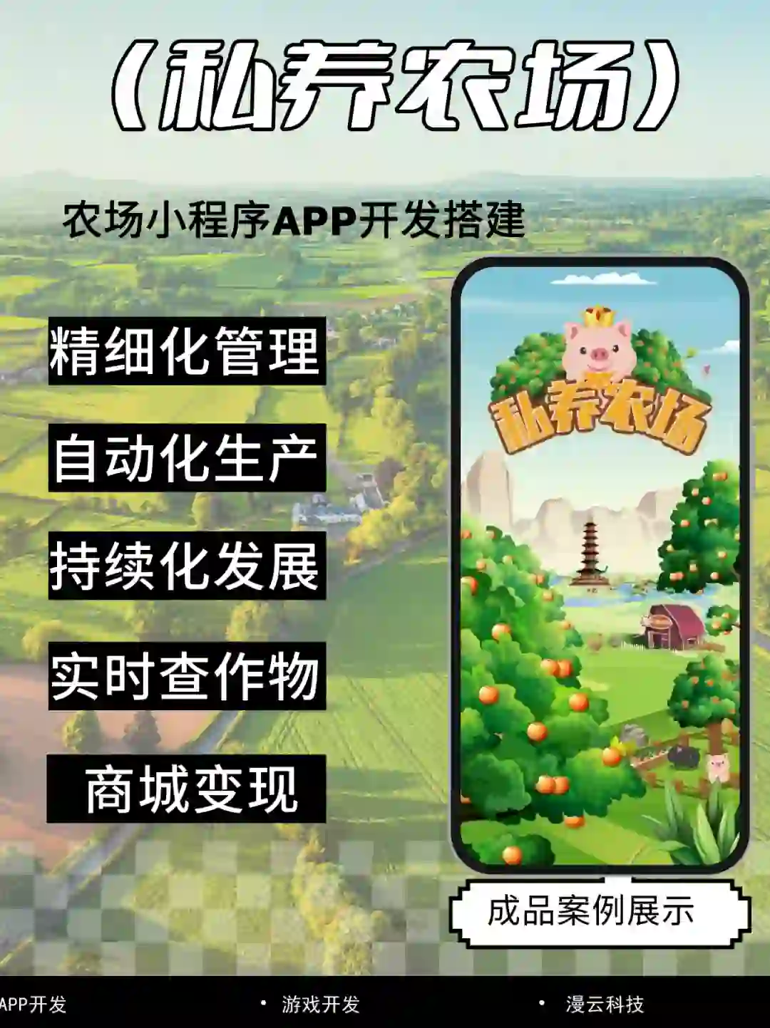 线上可以养动植物农场app游戏搭建多少钱