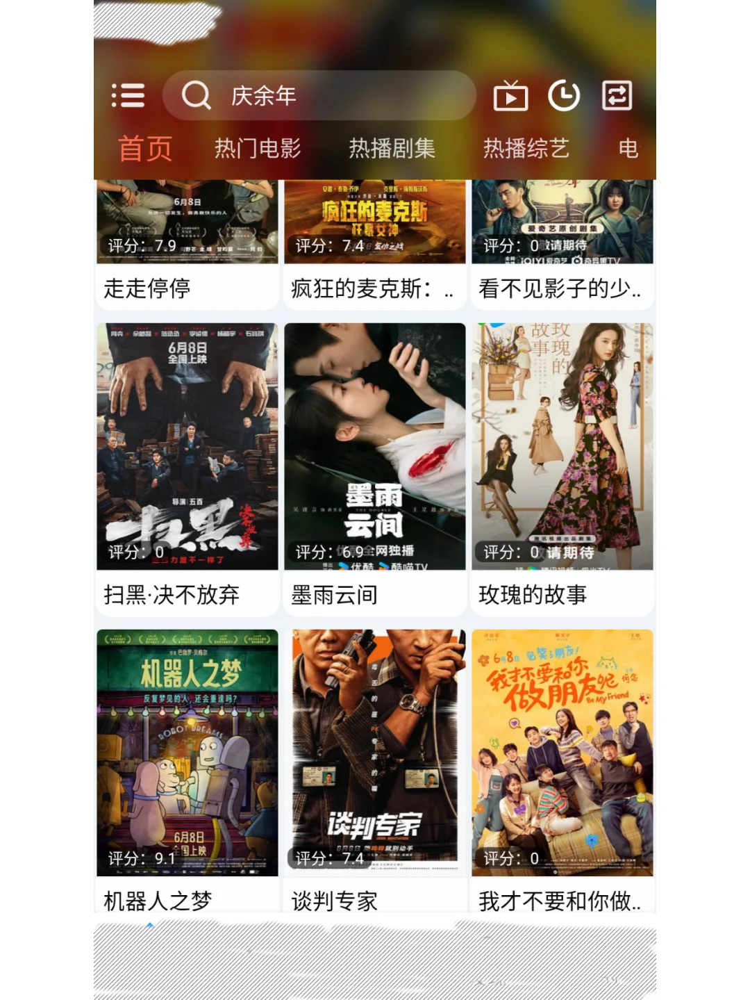 免费分享一个安卓手机app追剧看电影的软件