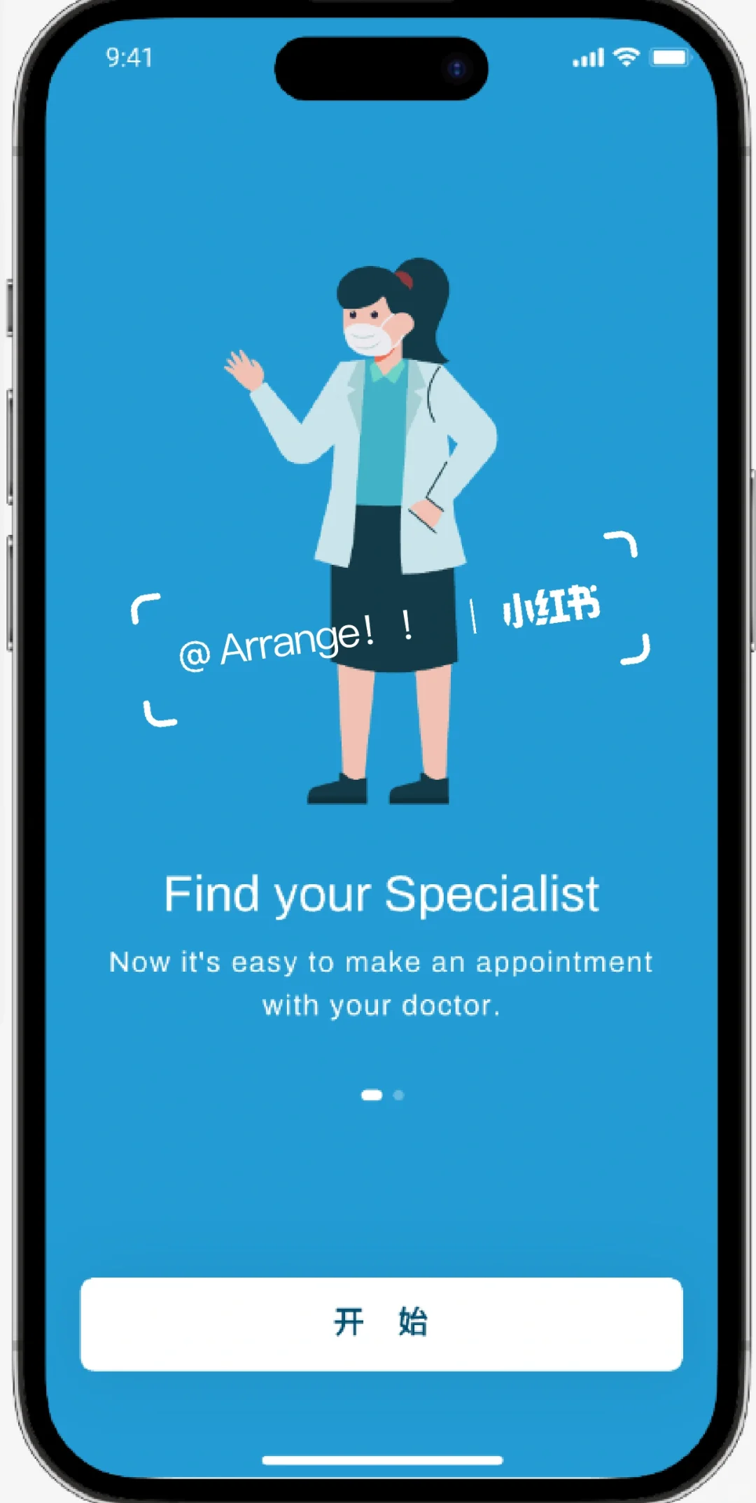 医易 医疗app设计