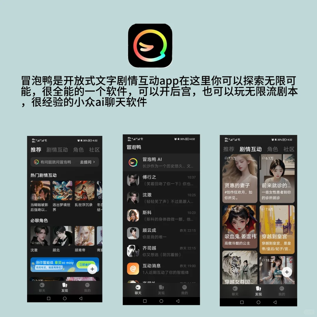 适合女生开后宫的小众ai聊天软件