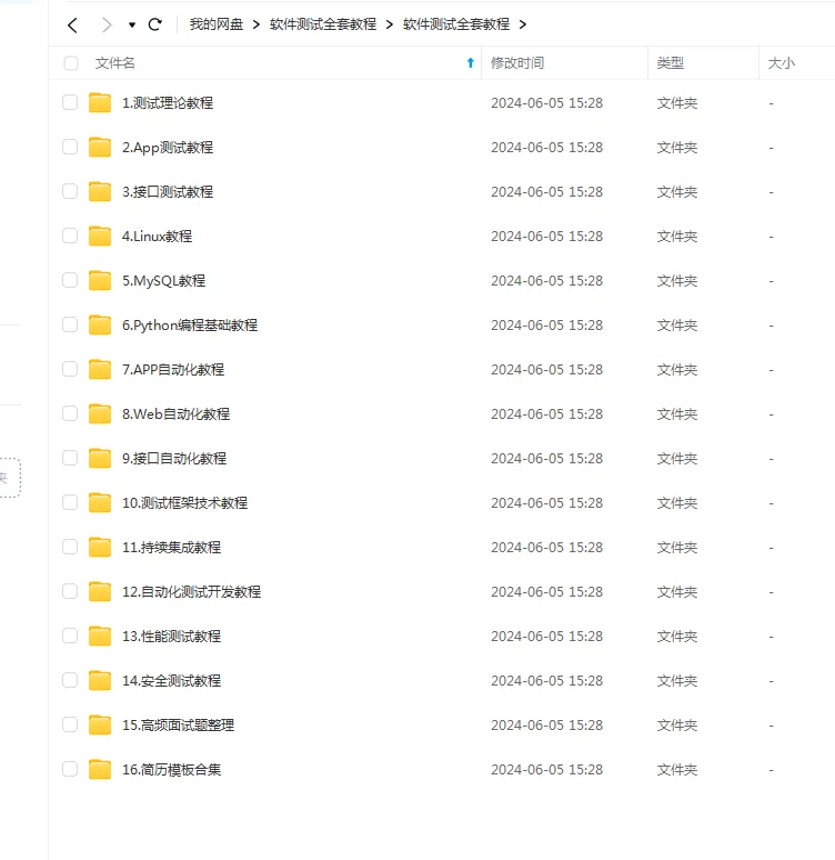 软件测试自学成功上岸,真的没必要报班!