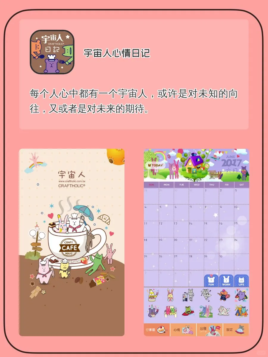 可以偷偷玩的APP‼️