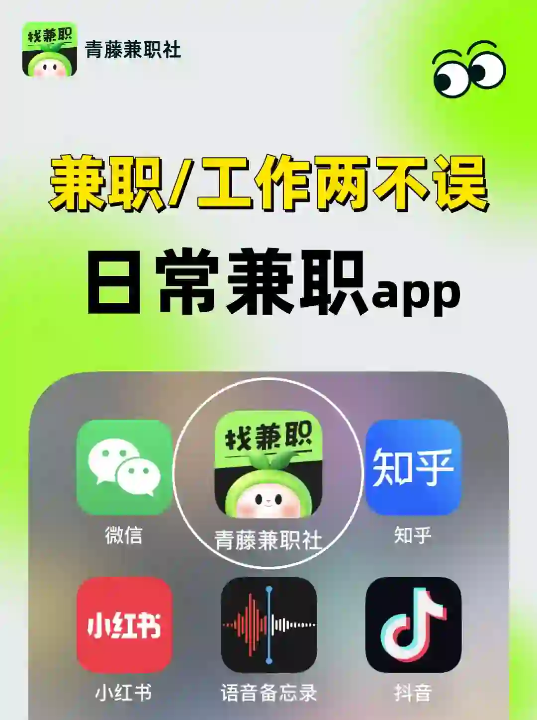 这个兼职APP很好用！