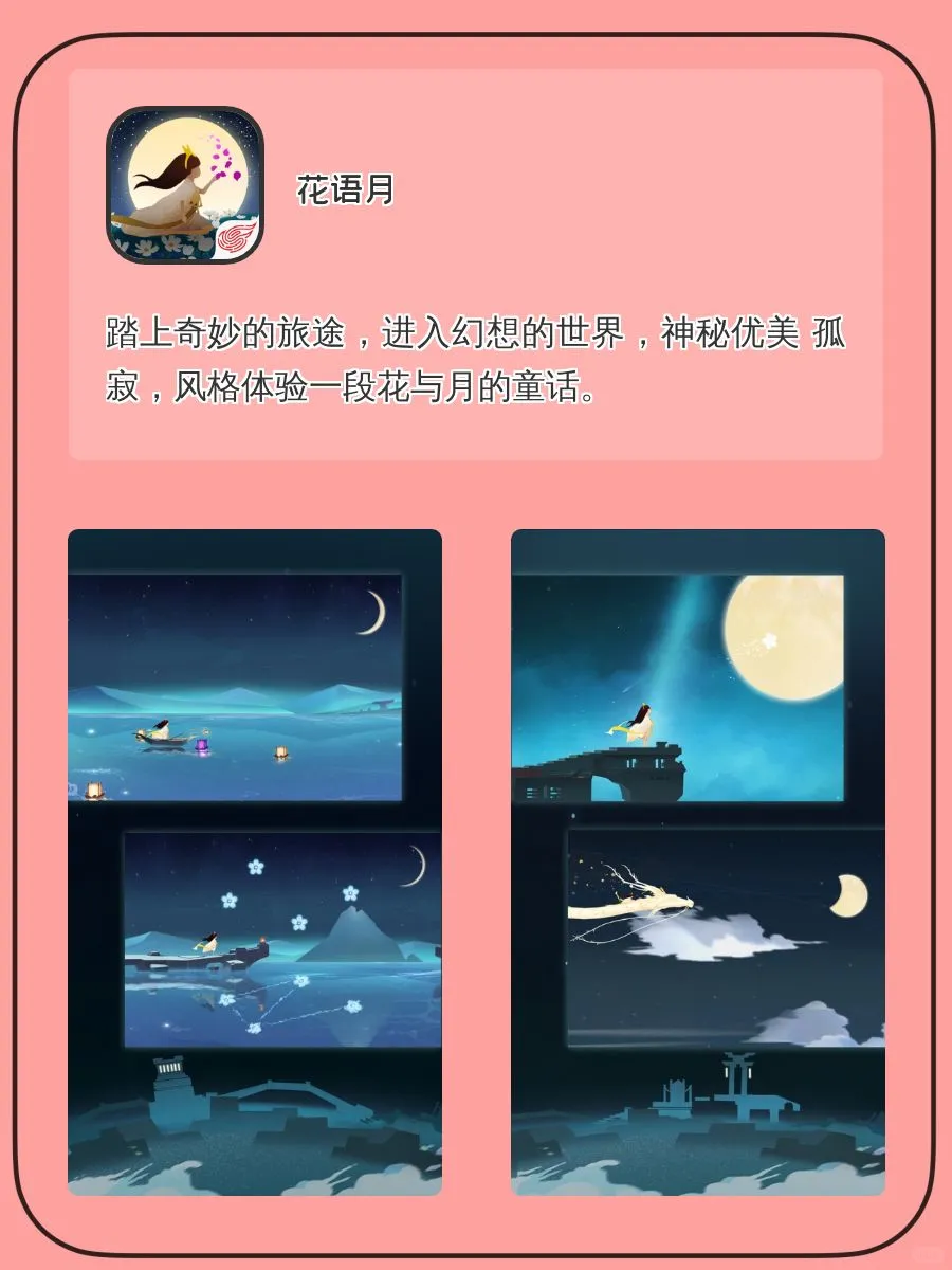 可以偷偷玩的APP‼️