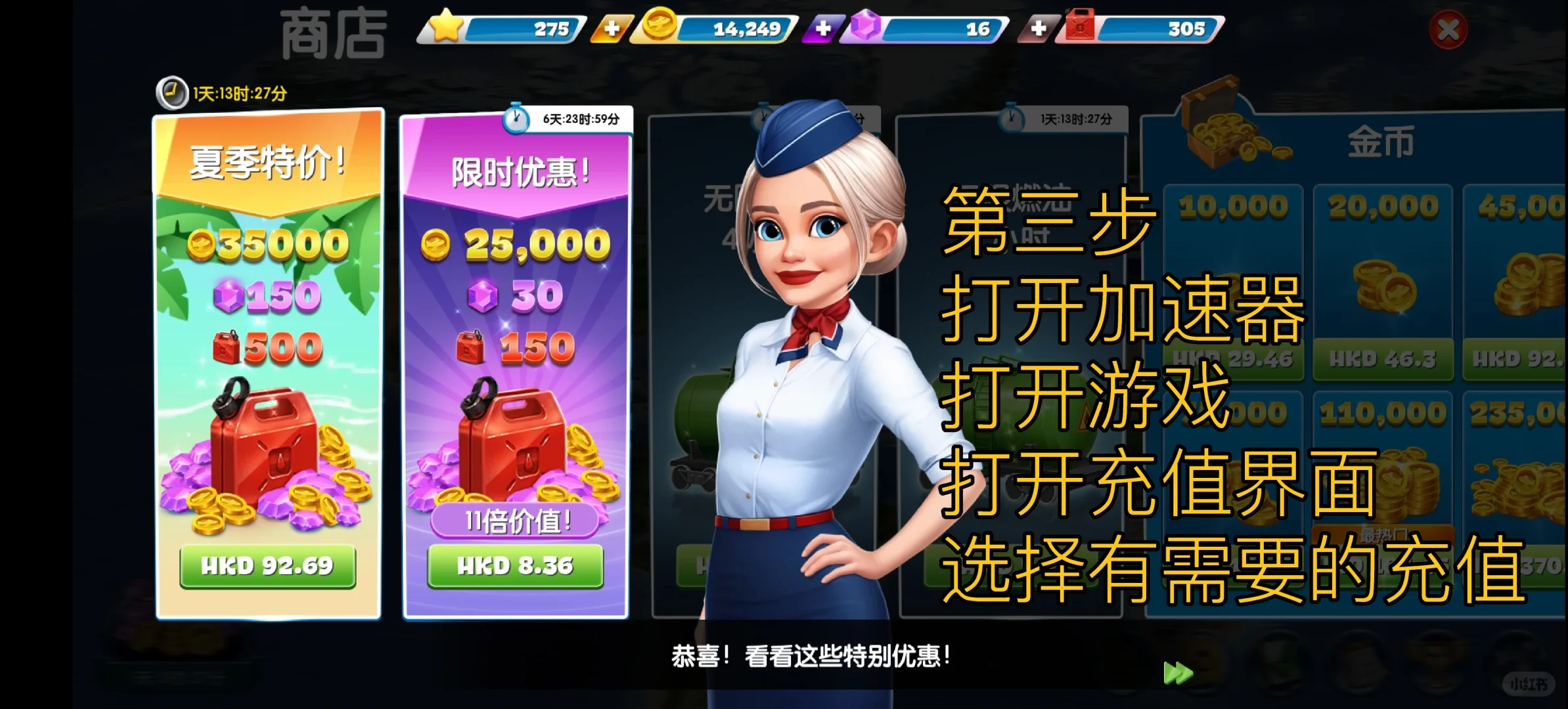 保姆级手把手教你给飞机大厨充值