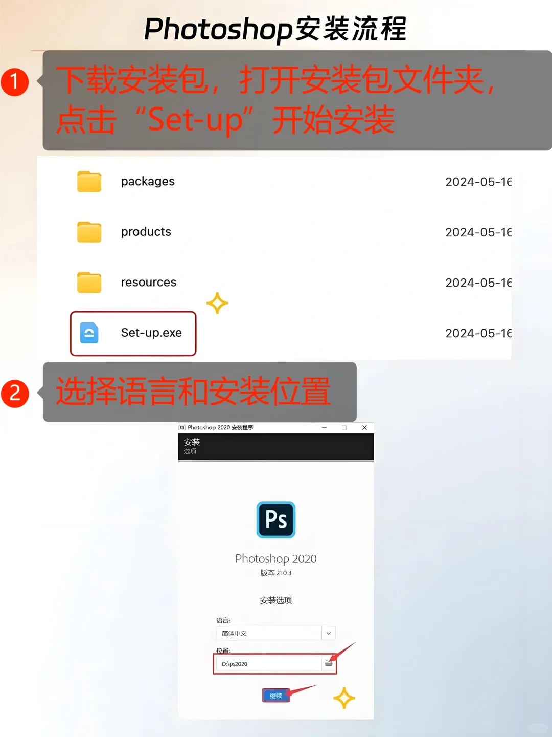 Photoshop2020-2024修图软件免费拿走