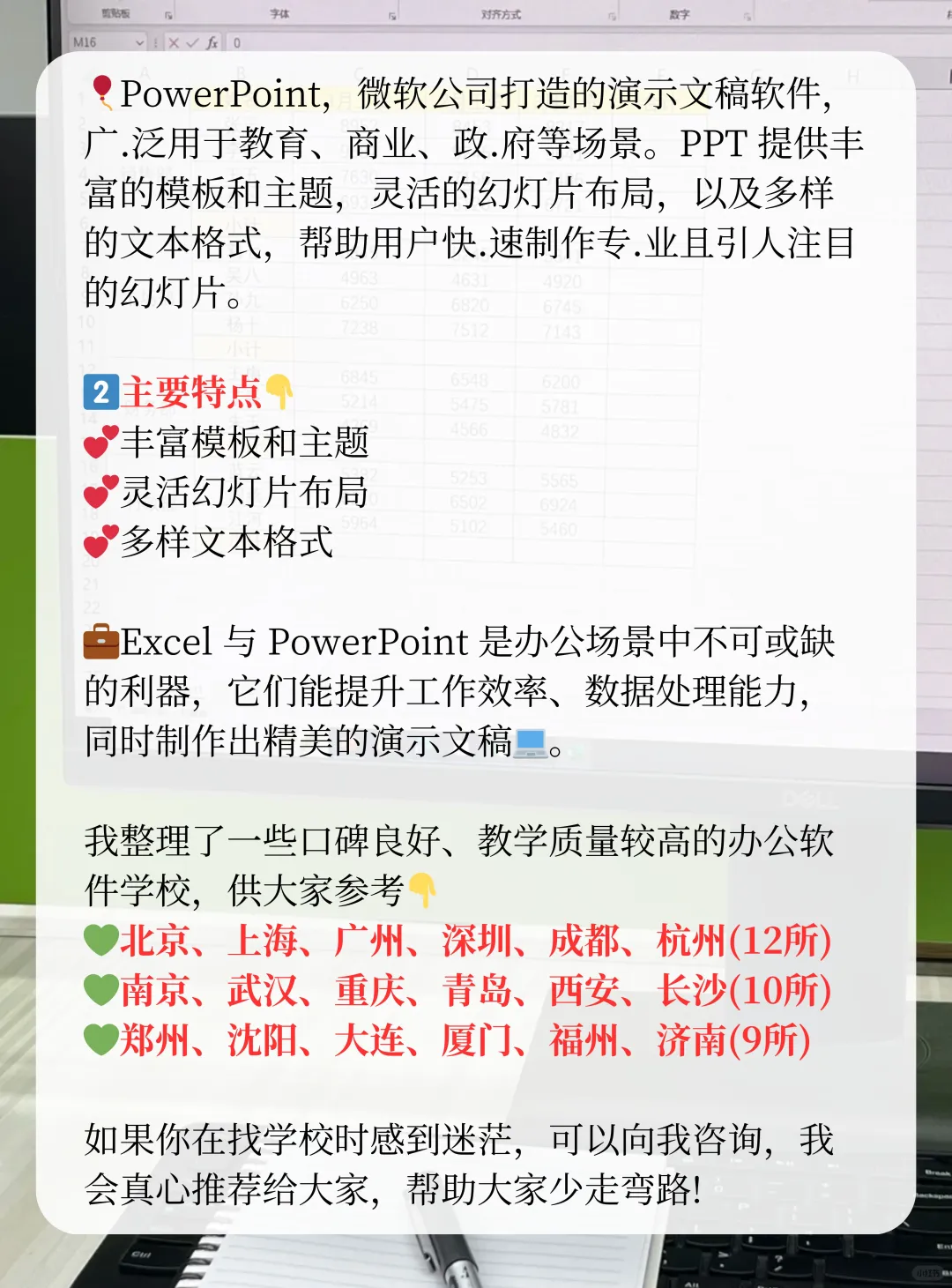 要是我学办公软件前 刷到就好了