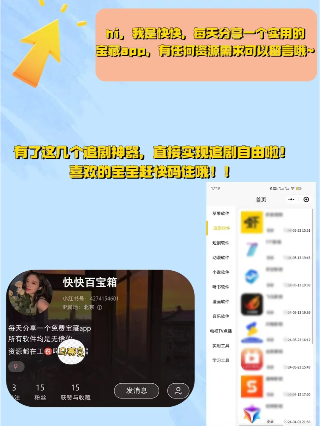 吹爆🔥7个免费追剧APP，让你实现追剧自由