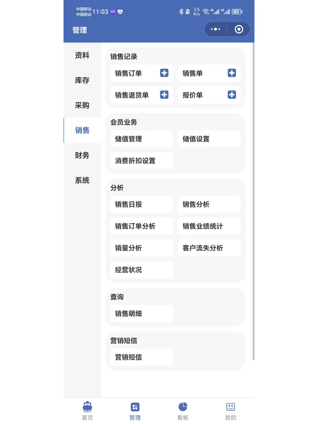 天呐,我怎么没早点发现这个进销存软件?