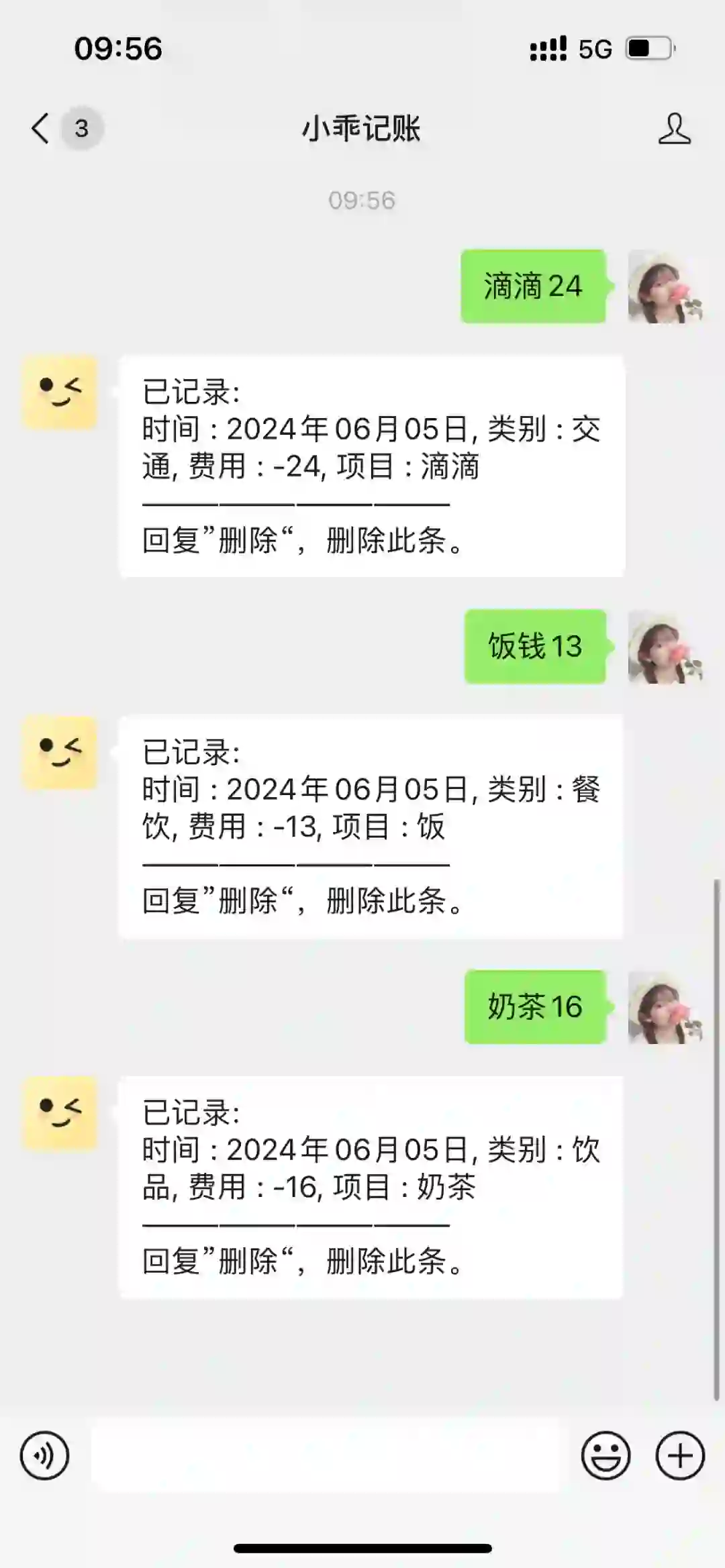小乖记账 app😍生活变得美美滋滋