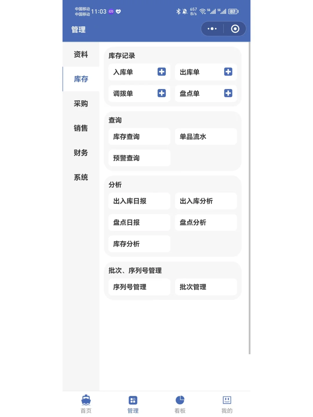 天呐,我怎么没早点发现这个进销存软件?