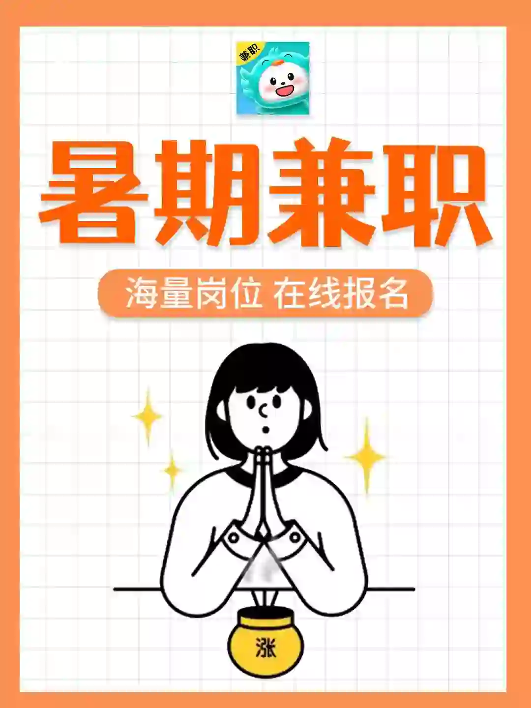 ✌暑假来了~你准备好了吗