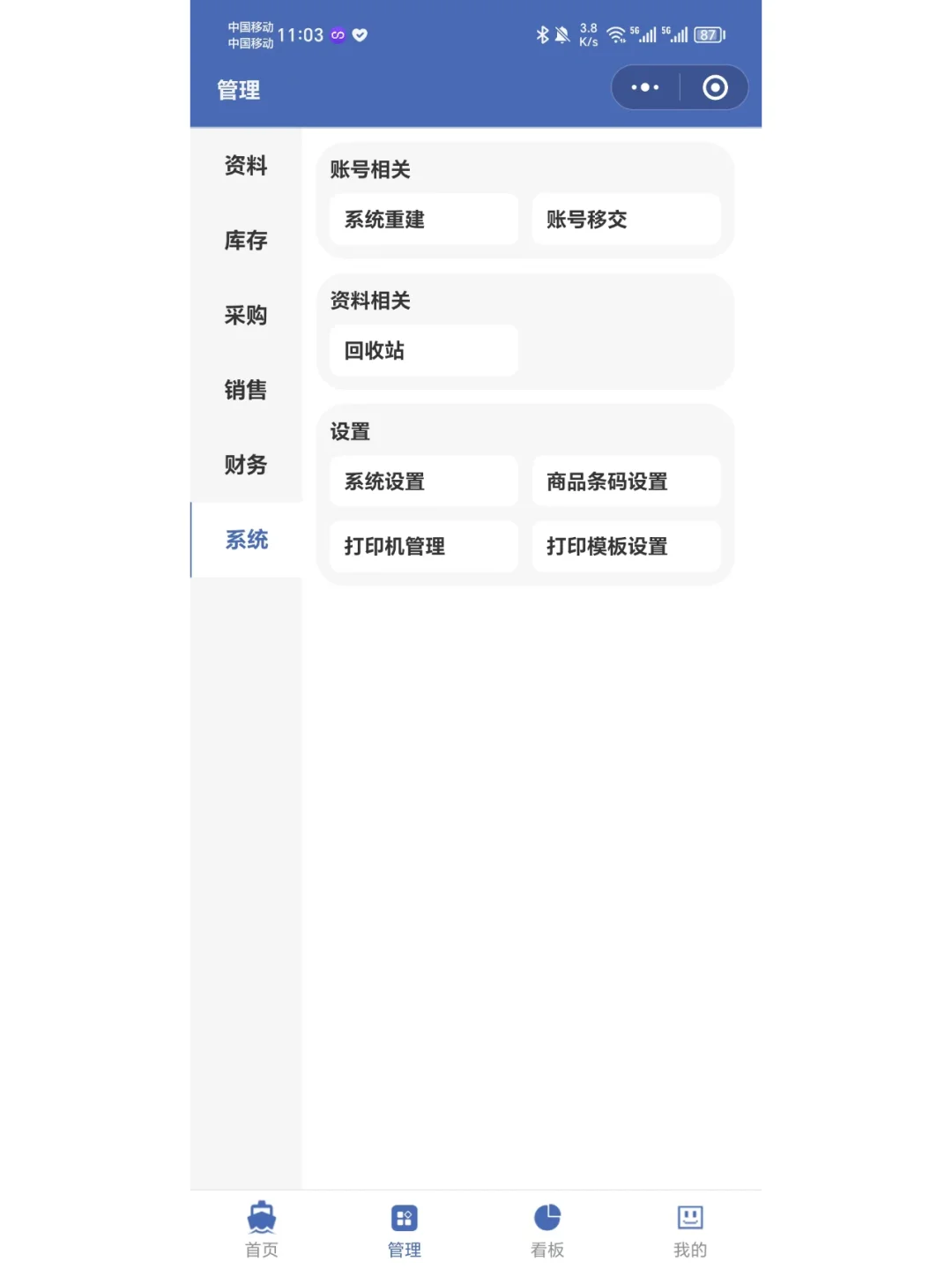 天呐,我怎么没早点发现这个进销存软件?