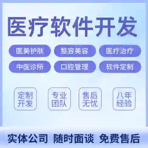 智慧医疗APP解决方案(2)