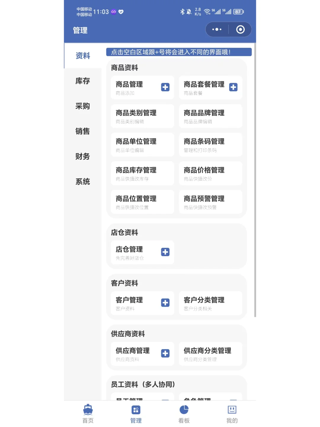 天呐,我怎么没早点发现这个进销存软件?