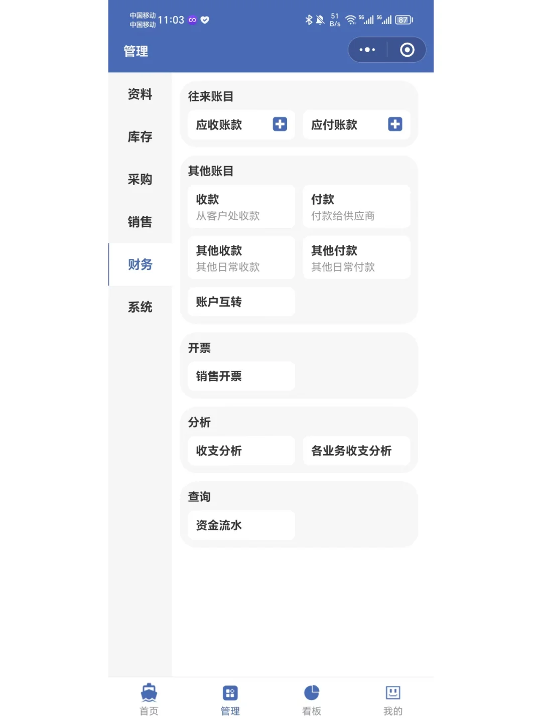 天呐,我怎么没早点发现这个进销存软件?
