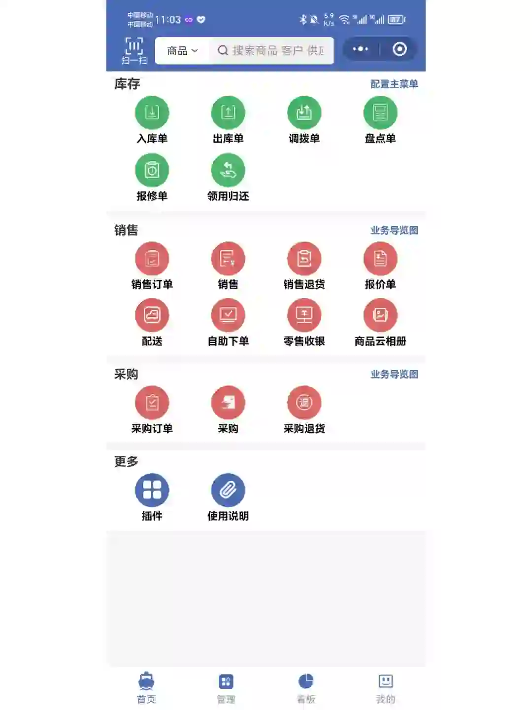 天呐,我怎么没早点发现这个进销存软件?