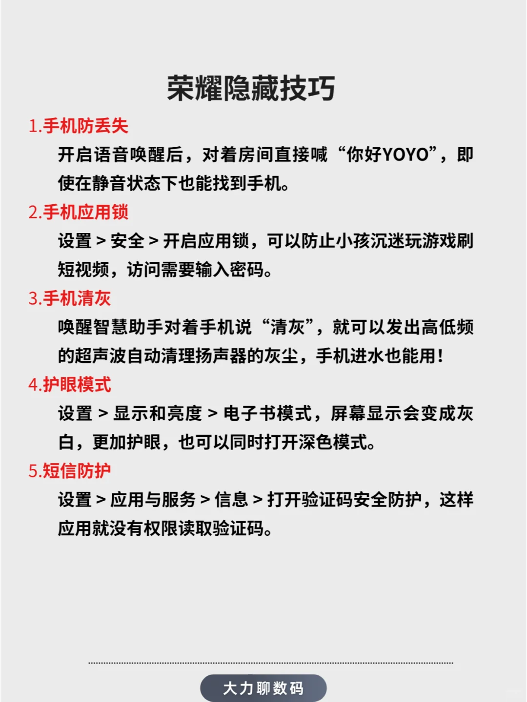 巨巨好用的24个荣耀手机的隐藏功能!