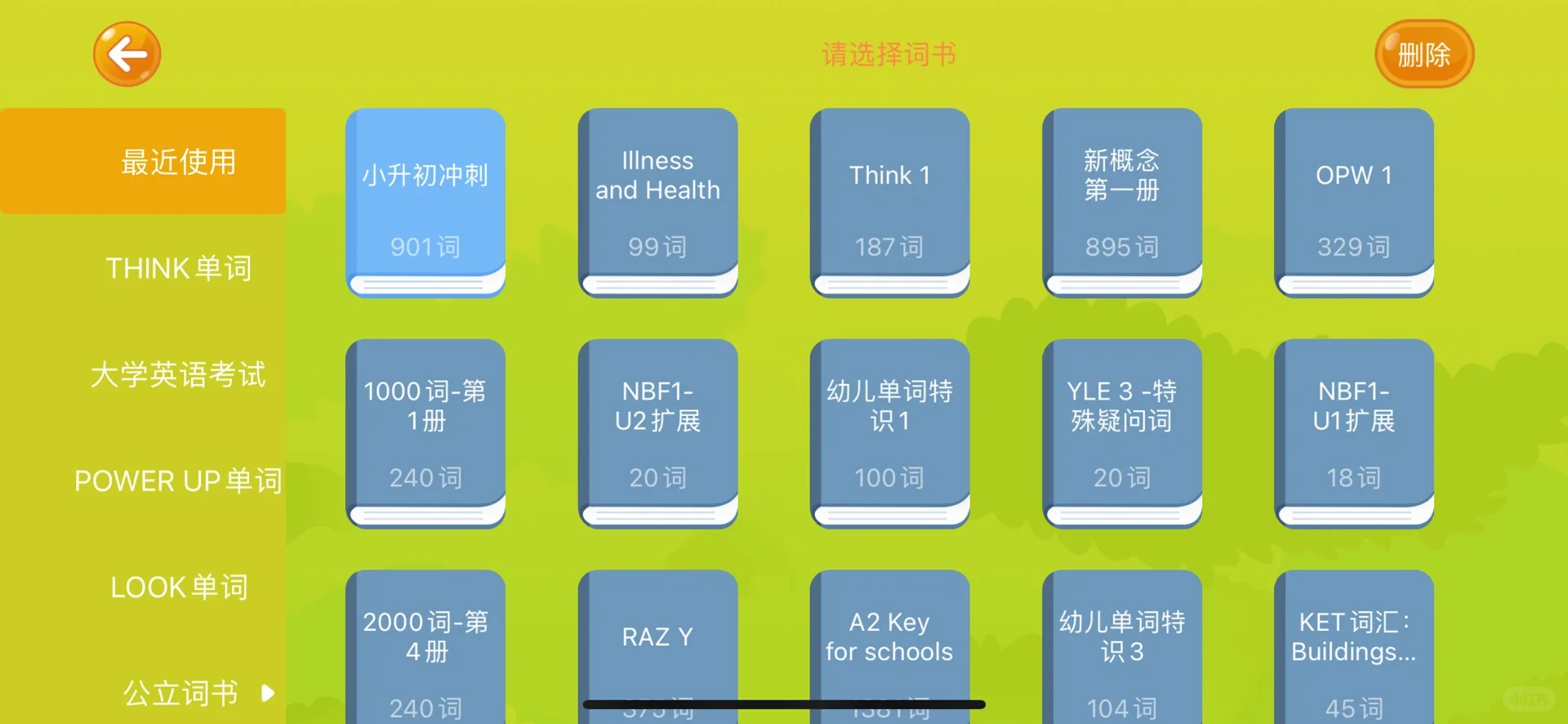 宝藏英语启蒙app之日常分享～
