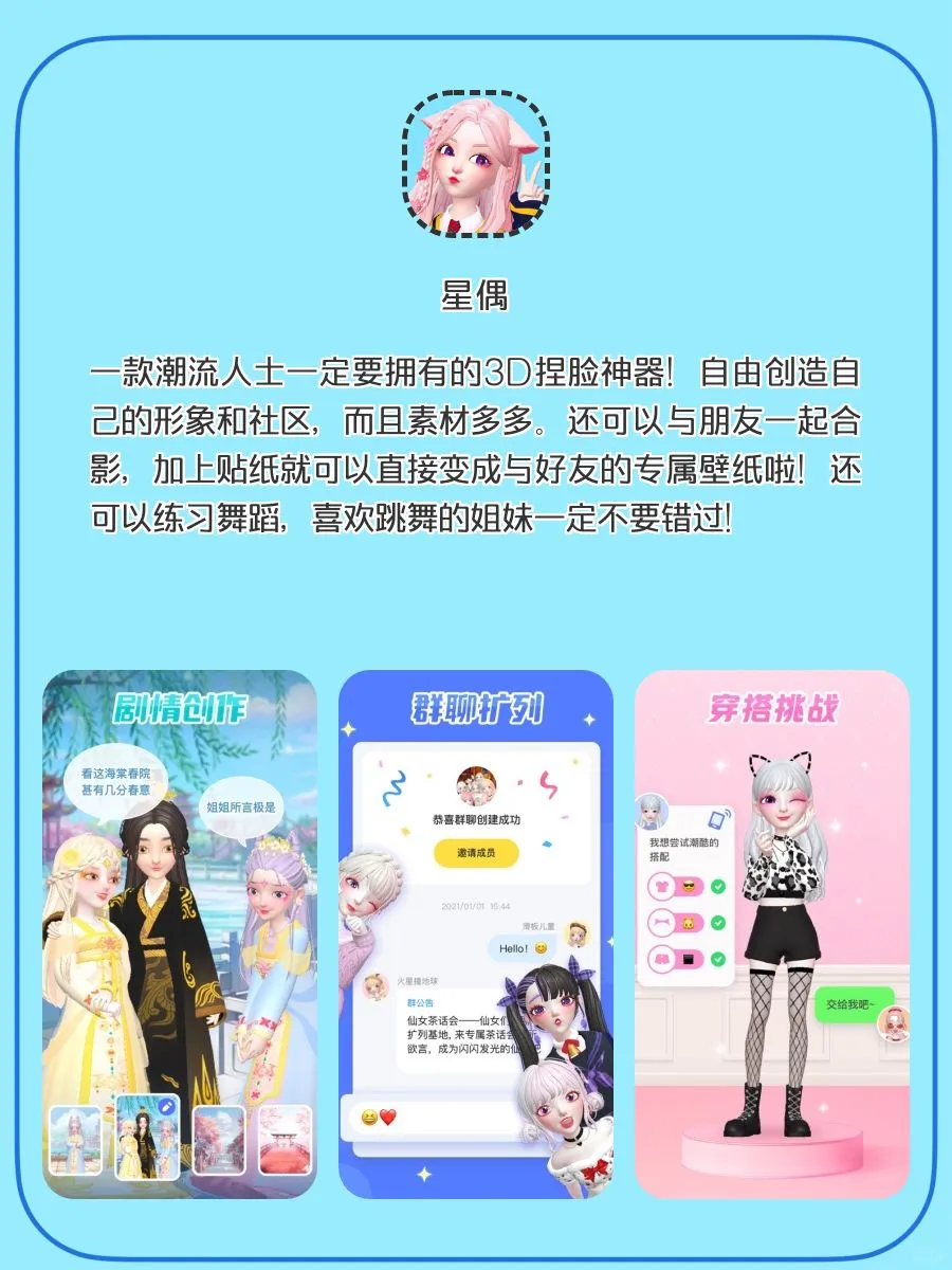 精致女生要有的神仙软件‼️