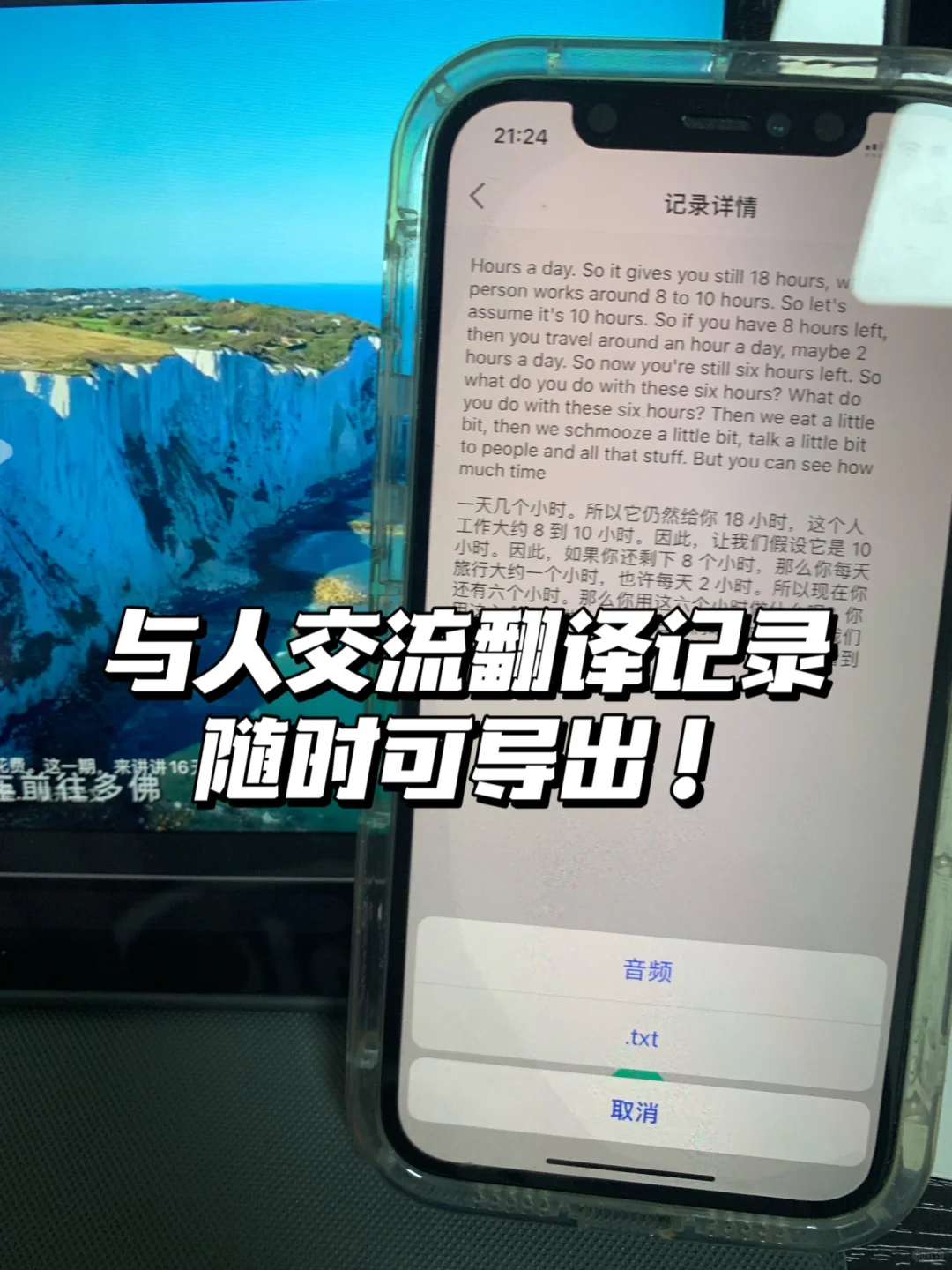 按头安利!出国旅游必备翻译软件!